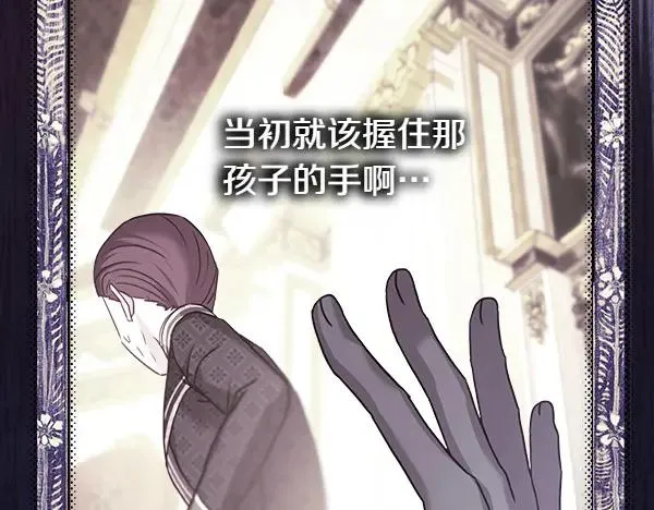反正是欧风小甜漫漫画,第116话 偷偷处置1图