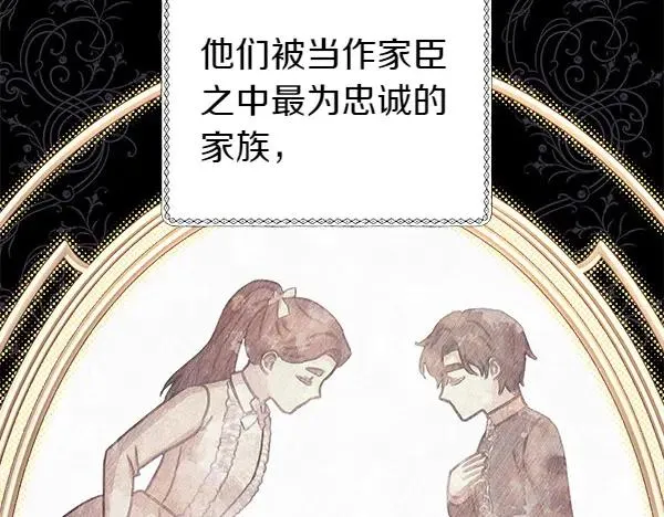 反正是欧风小甜漫漫画,第114话 突如其来的舅舅2图