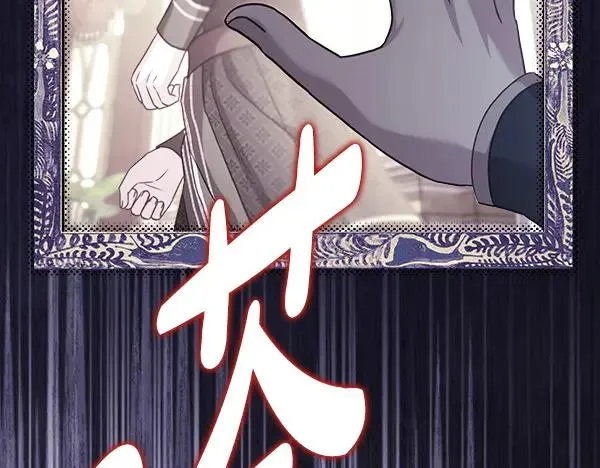 反正是欧风小甜漫漫画,第116话 偷偷处置2图