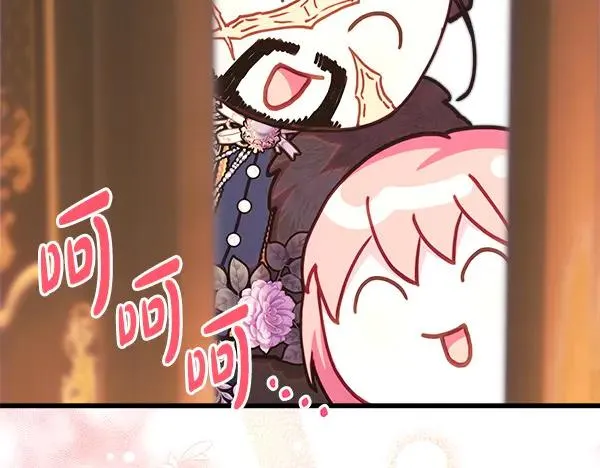反正是欧风小甜漫漫画,第118话 帮忙2图