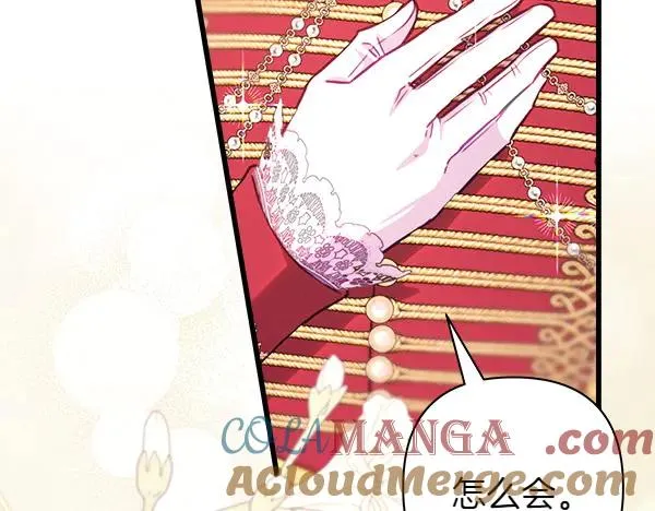 反正是欧风小甜漫漫画,第119话 忏悔1图