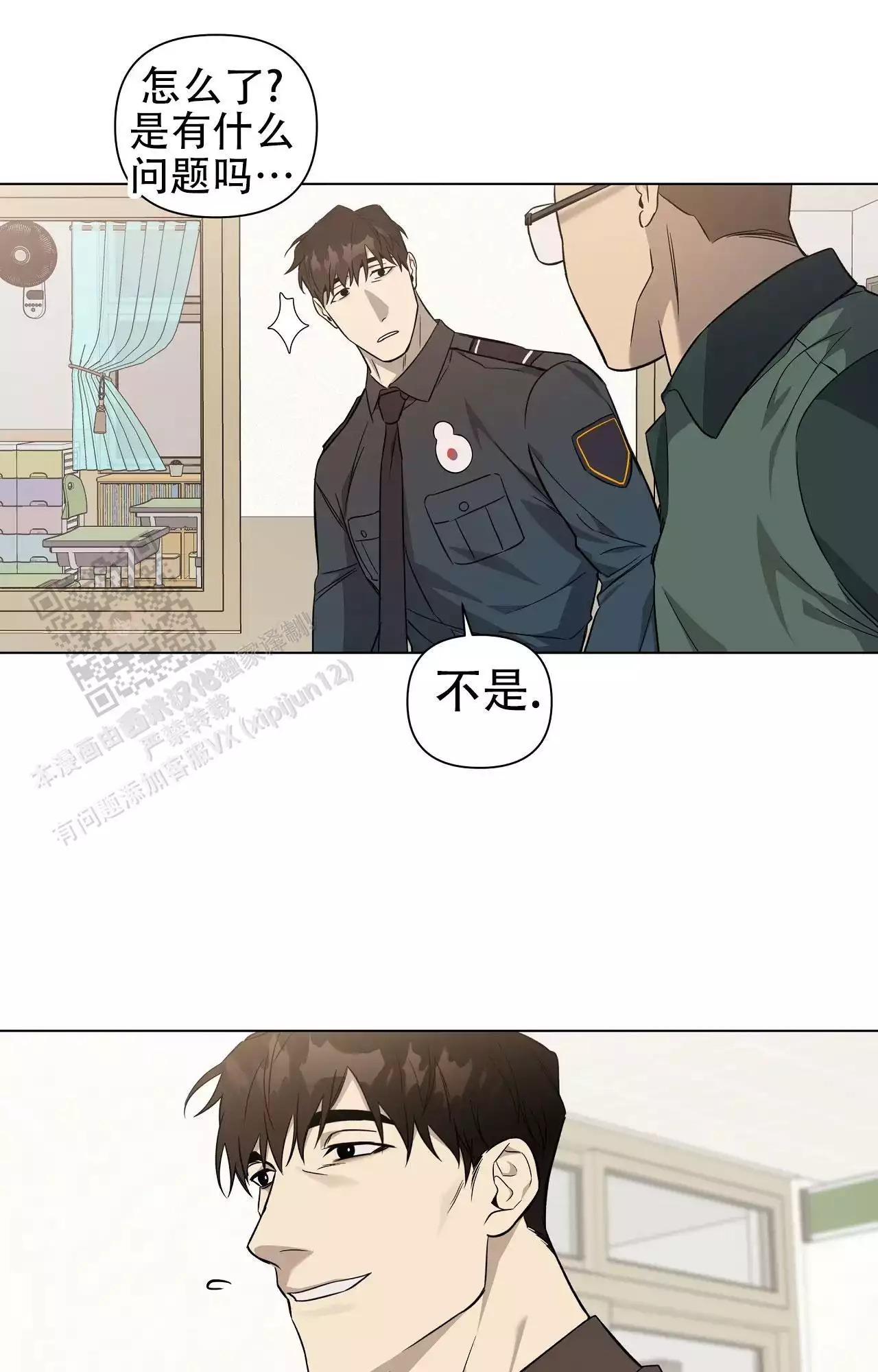 我的正装大叔漫画,第21话2图