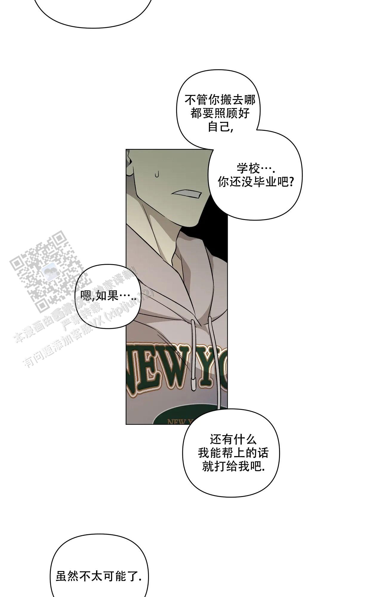 我的正装大叔漫画,第38话1图
