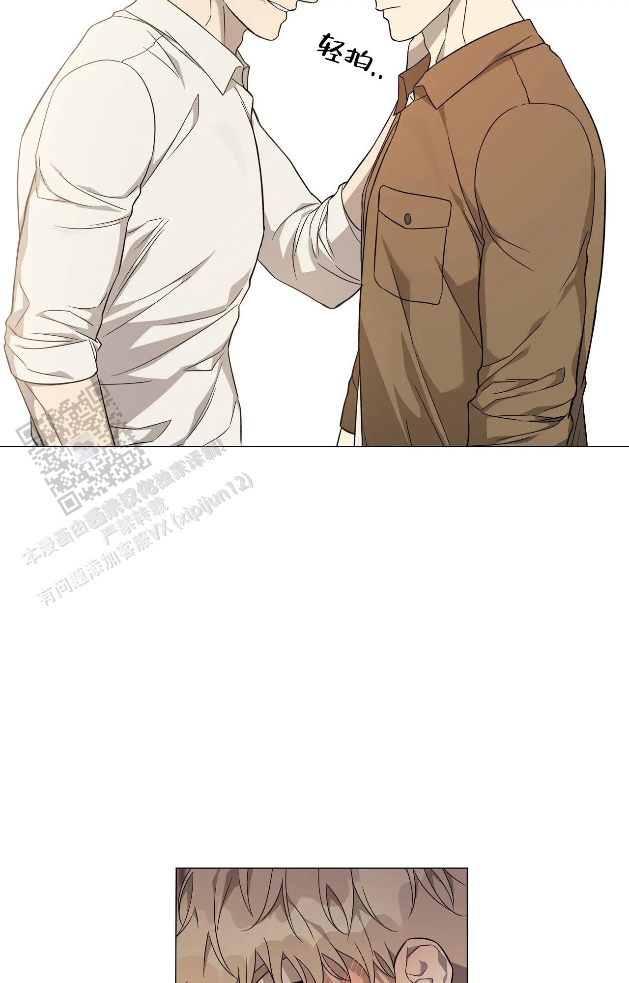 我的正装大叔漫画,第28话2图