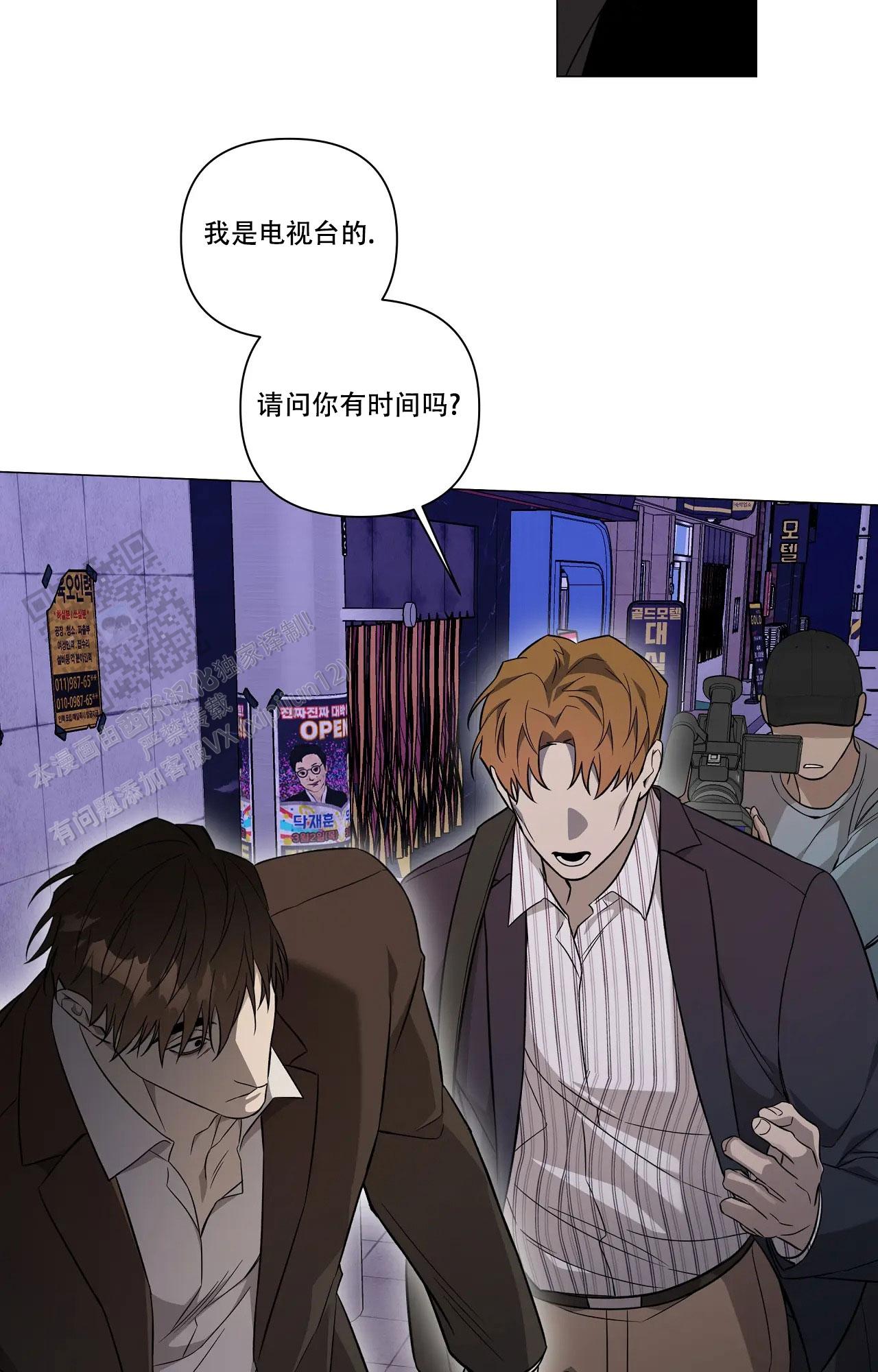 我的正装大叔漫画,第38话2图