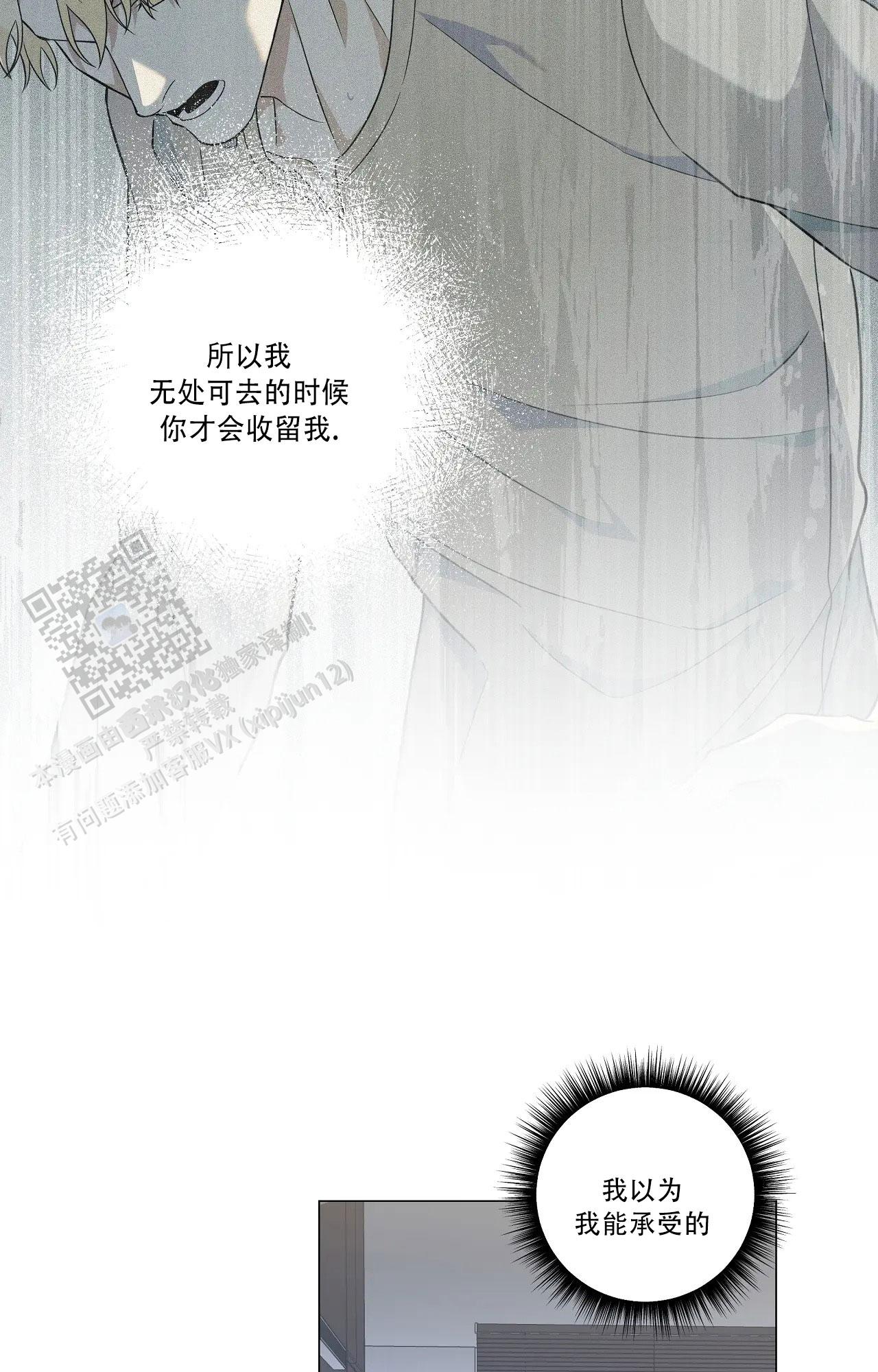 我的正装大叔漫画,第33话1图