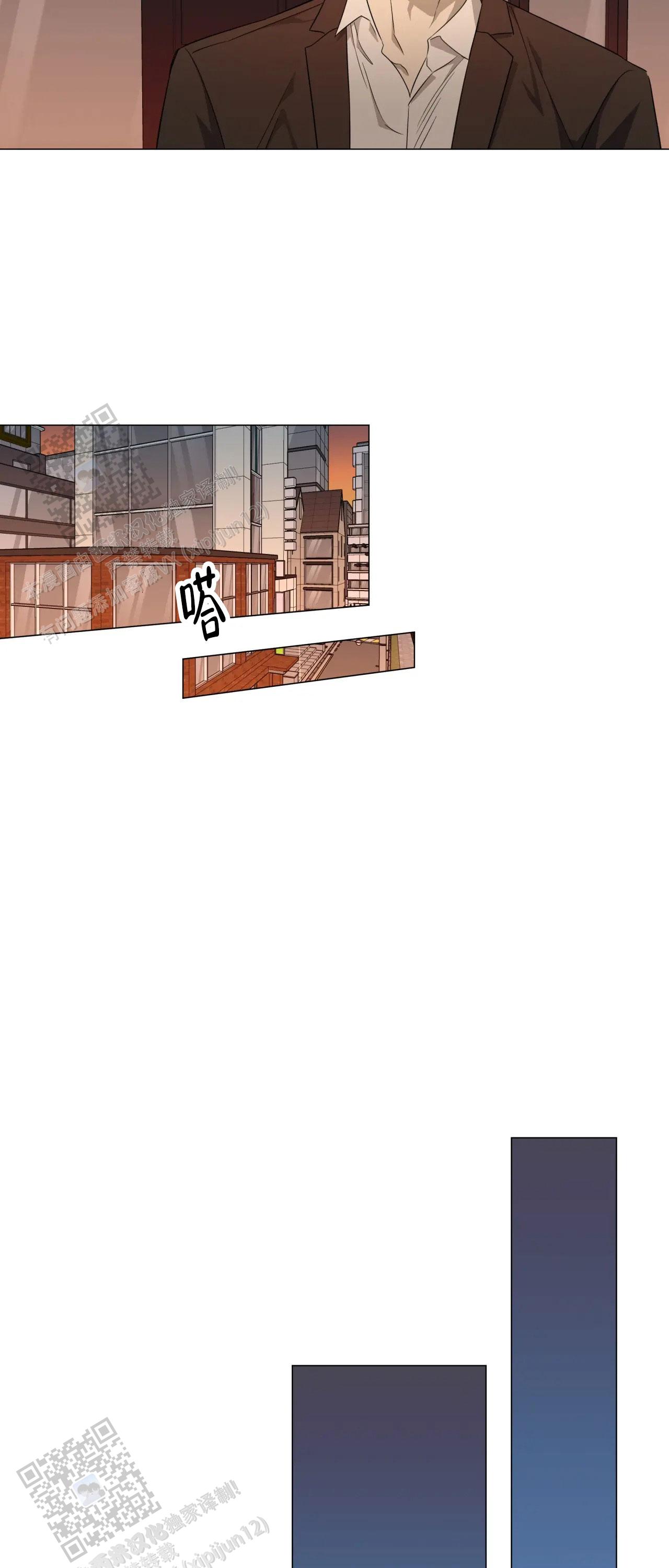我的正装大叔漫画,第39话1图