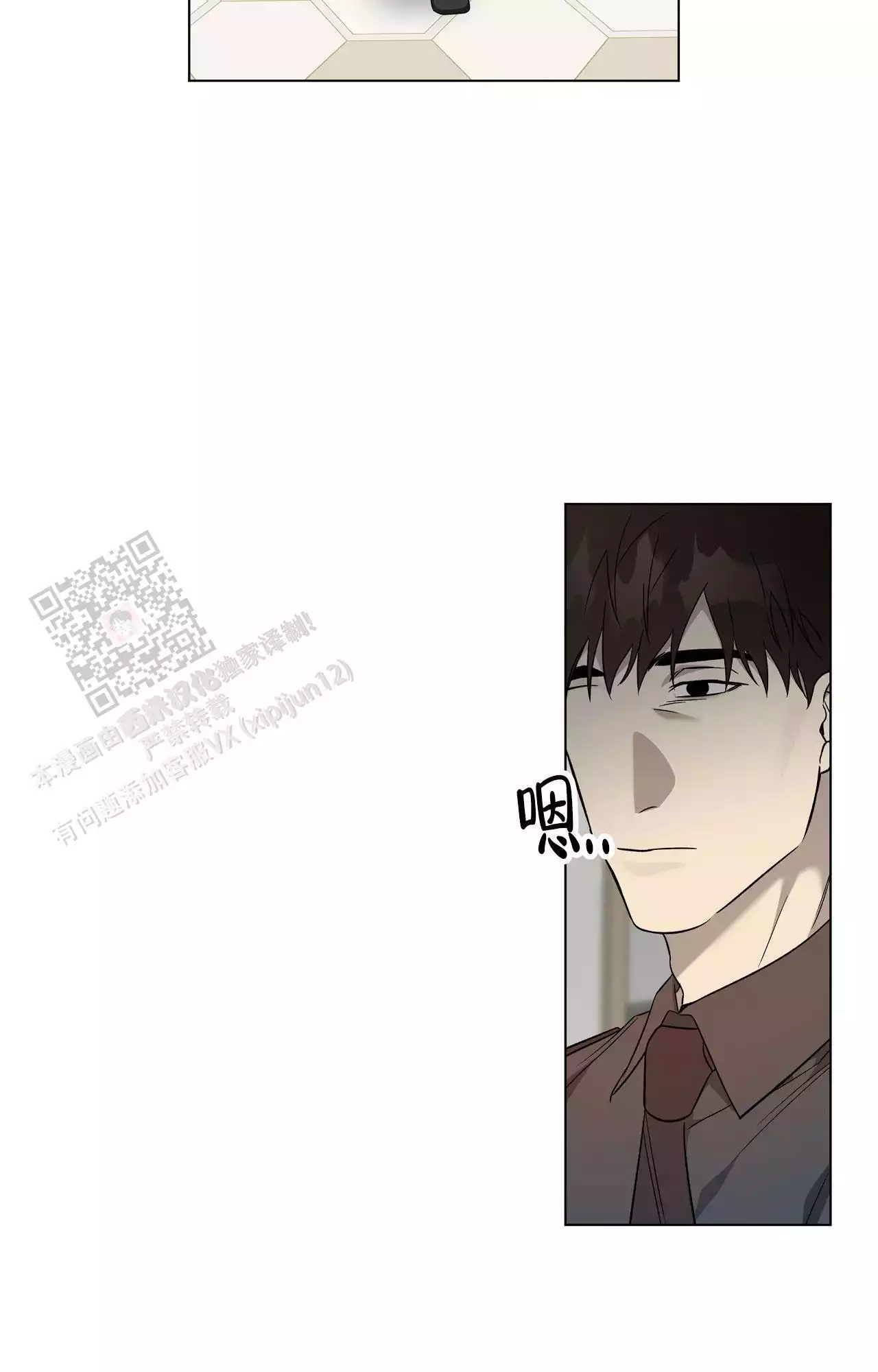 我的正装大叔漫画,第21话1图