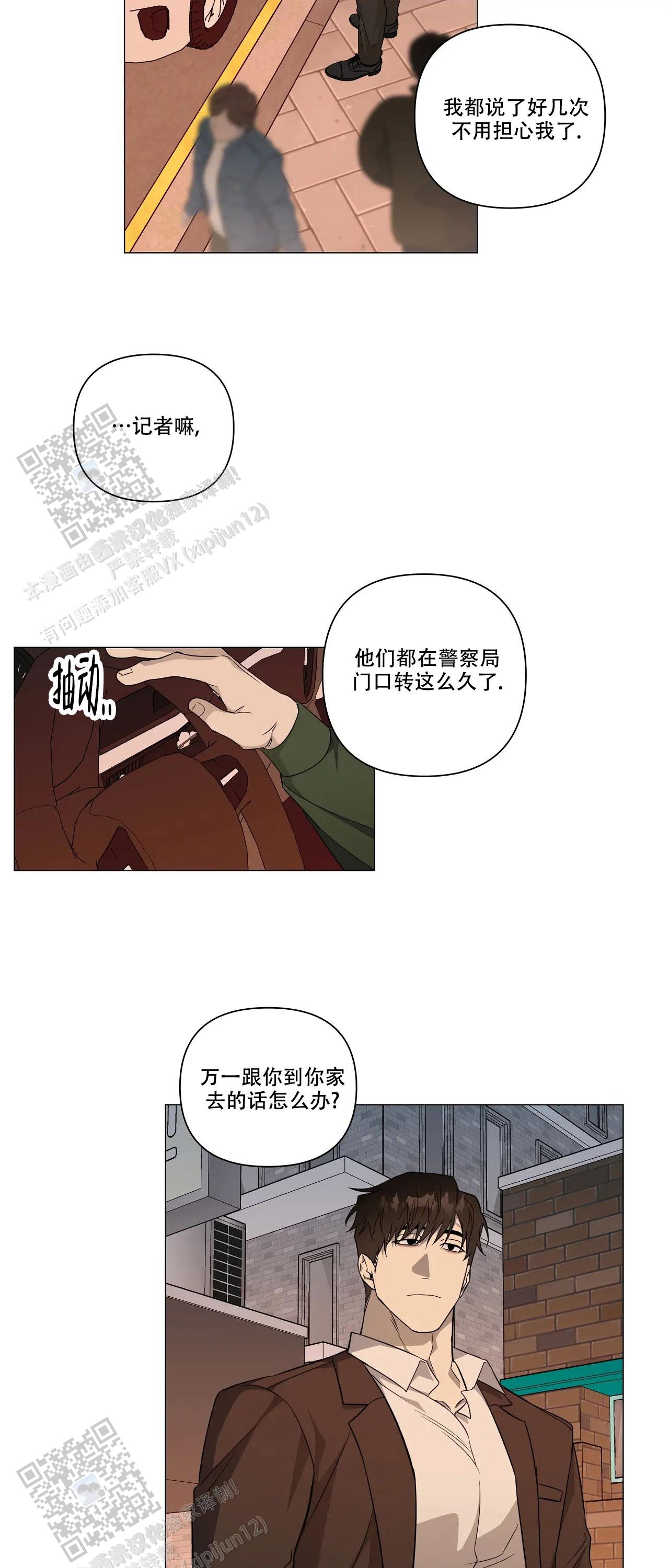 我的正装大叔漫画,第39话1图