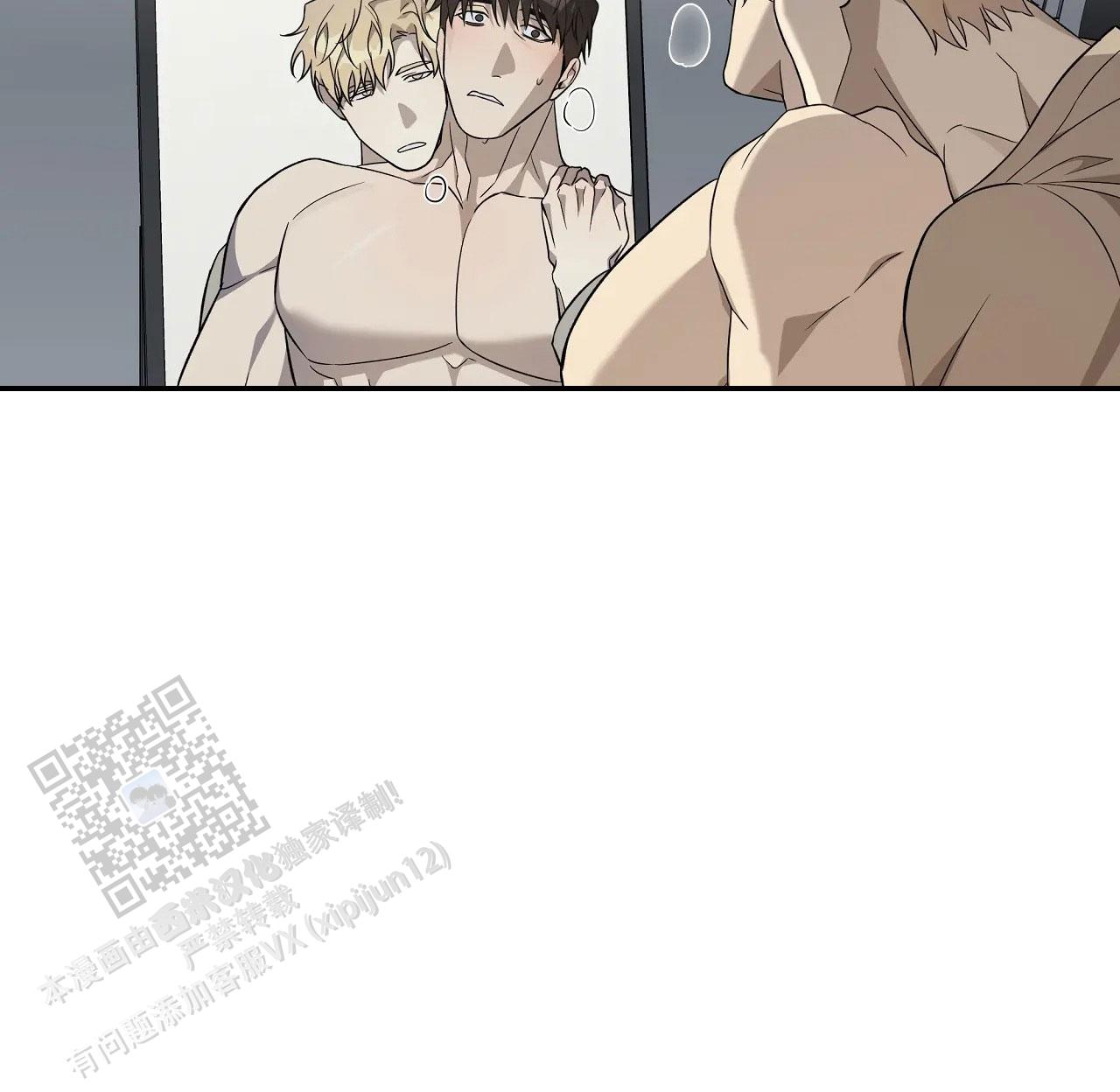 我的正装大叔漫画,第32话1图