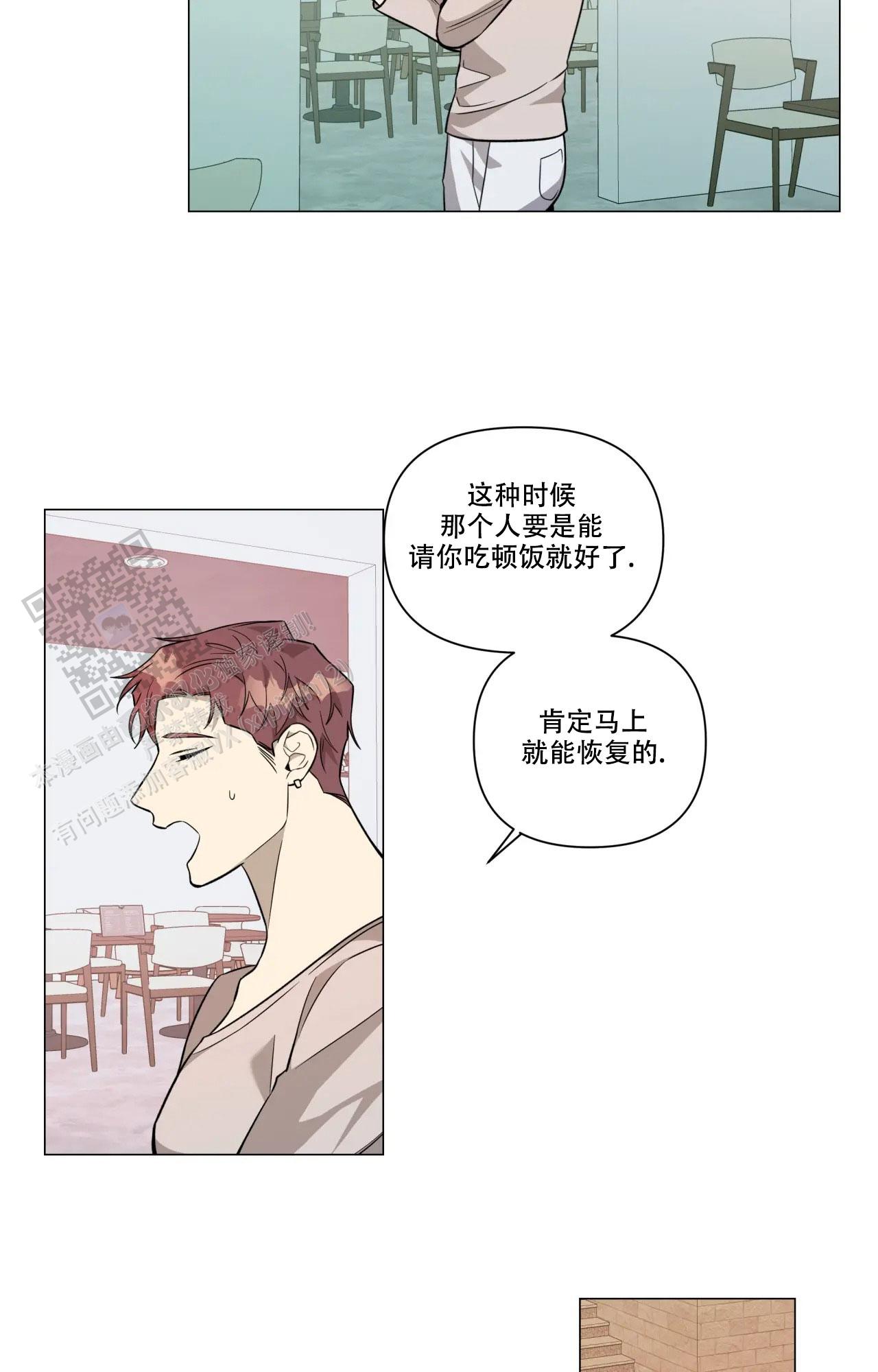 我的正装大叔漫画,第35话2图