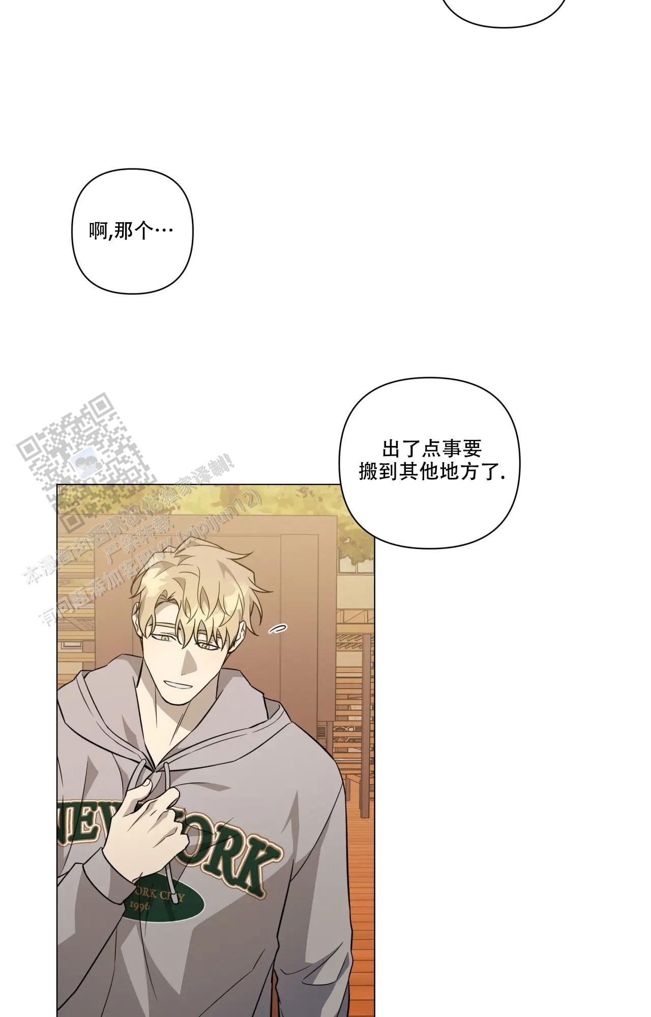 我的正装大叔漫画,第35话1图