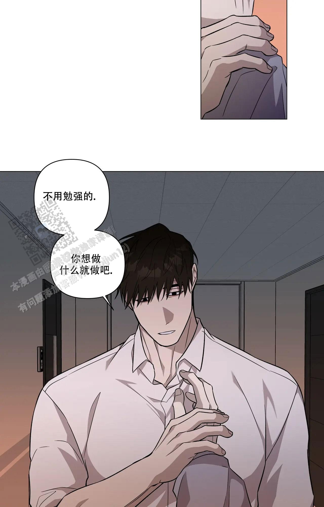 我的正装大叔漫画,第37话2图