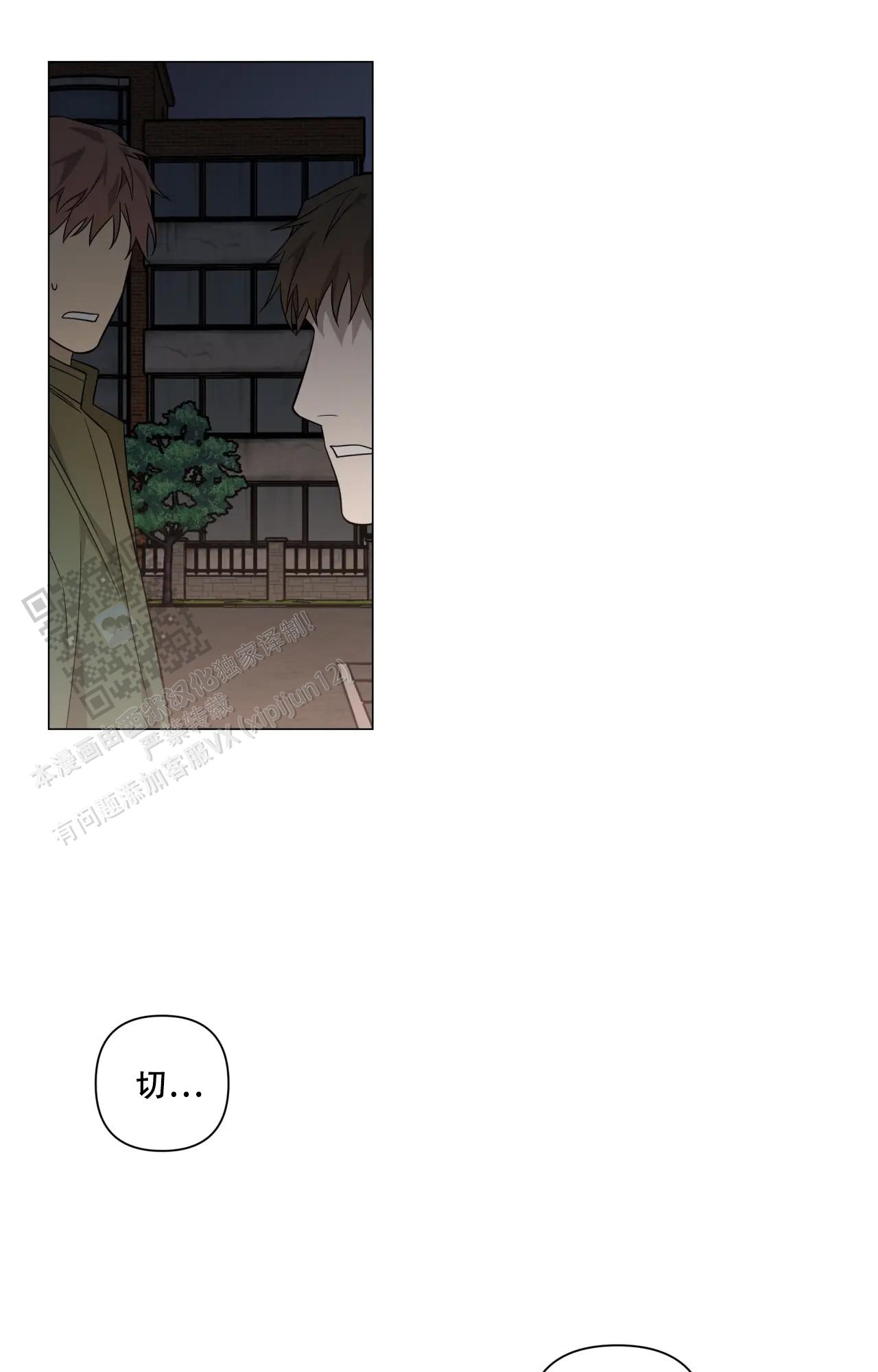 我的正装大叔漫画,第26话1图