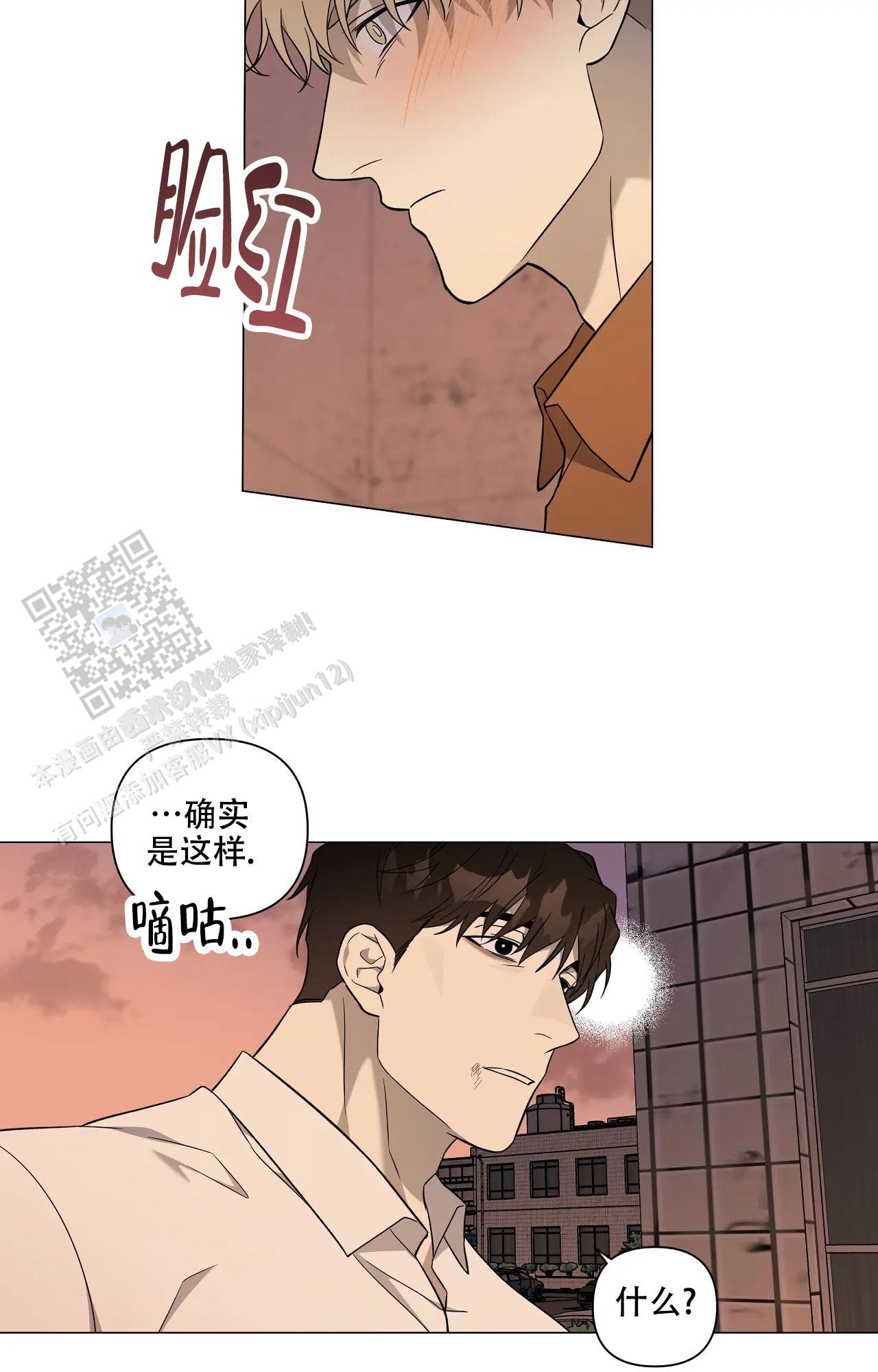 我的正装大叔漫画,第28话1图