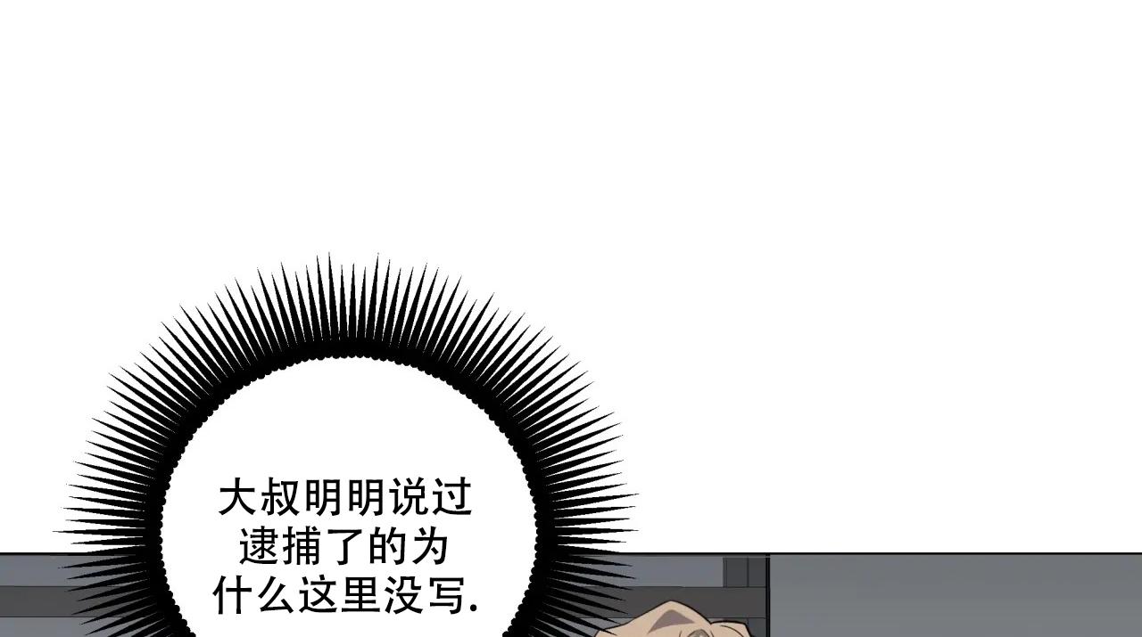 我的正装大叔漫画,第26话1图