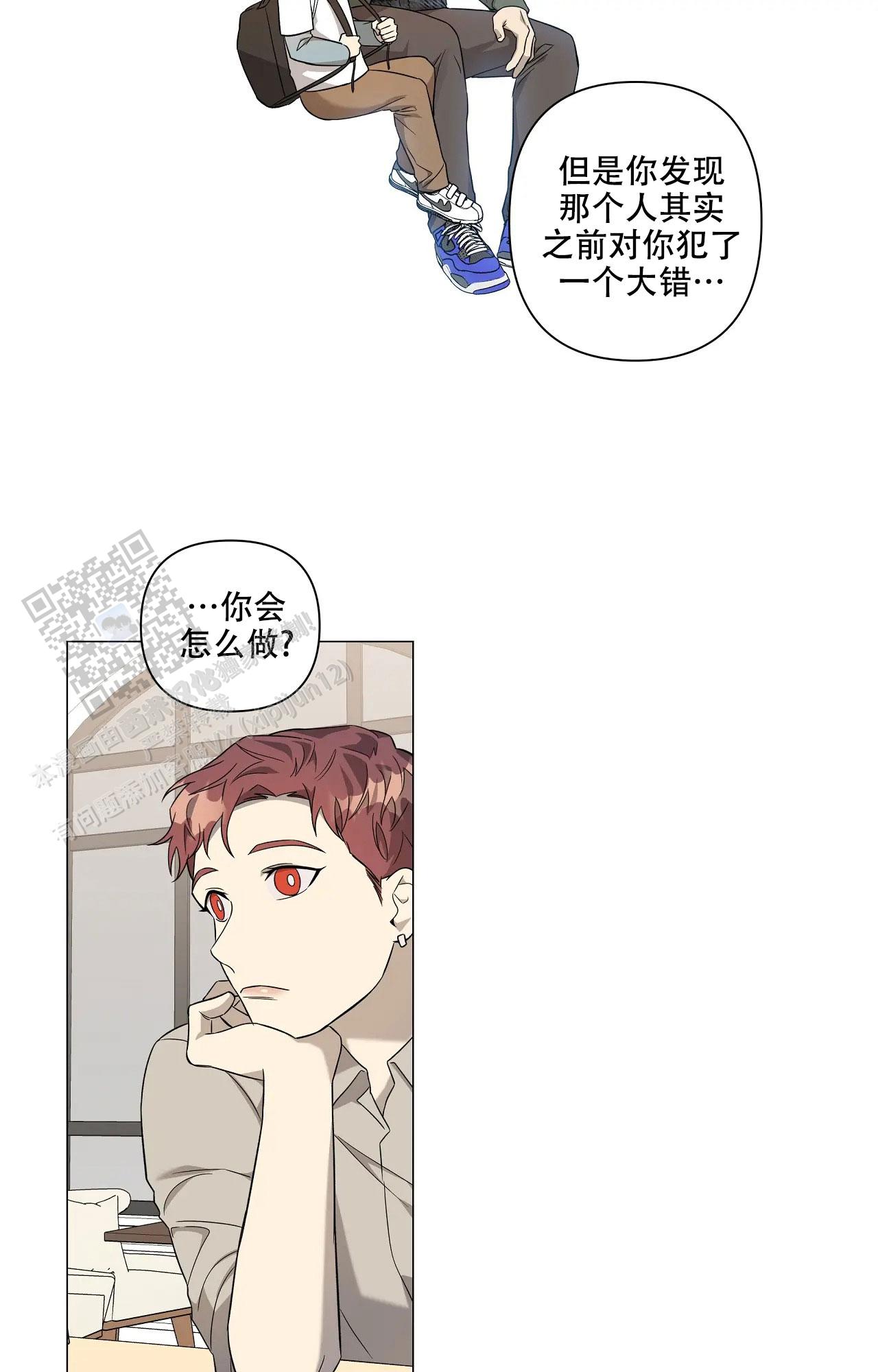 我的正装大叔漫画,第27话2图
