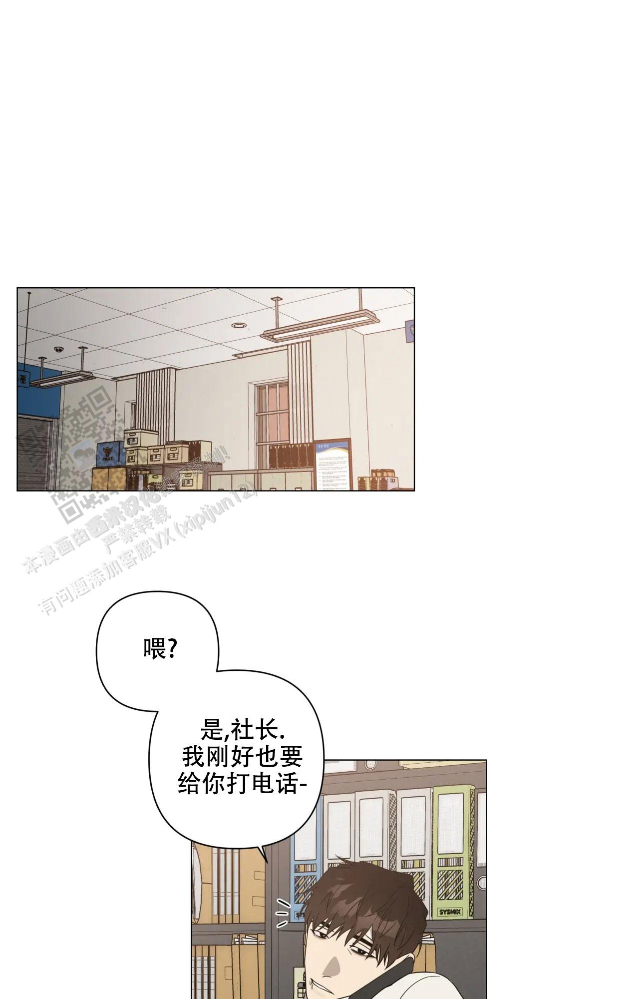 我的正装大叔漫画,第28话1图