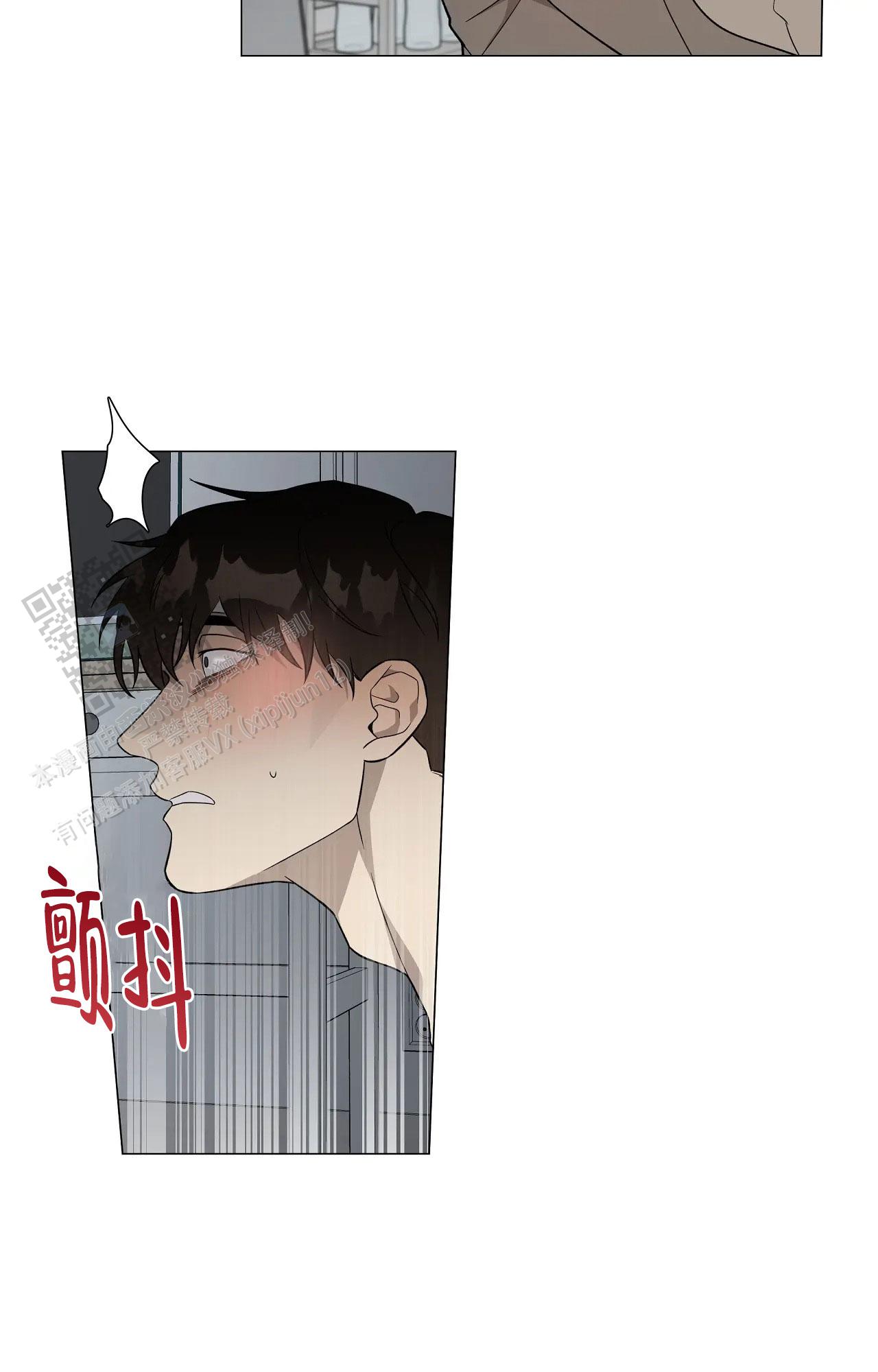 我的正装大叔漫画,第31话2图