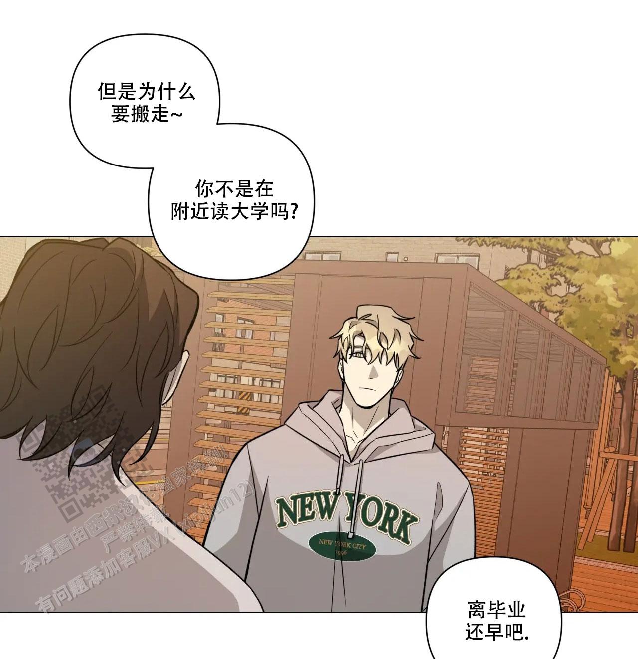 我的正装大叔漫画,第35话2图