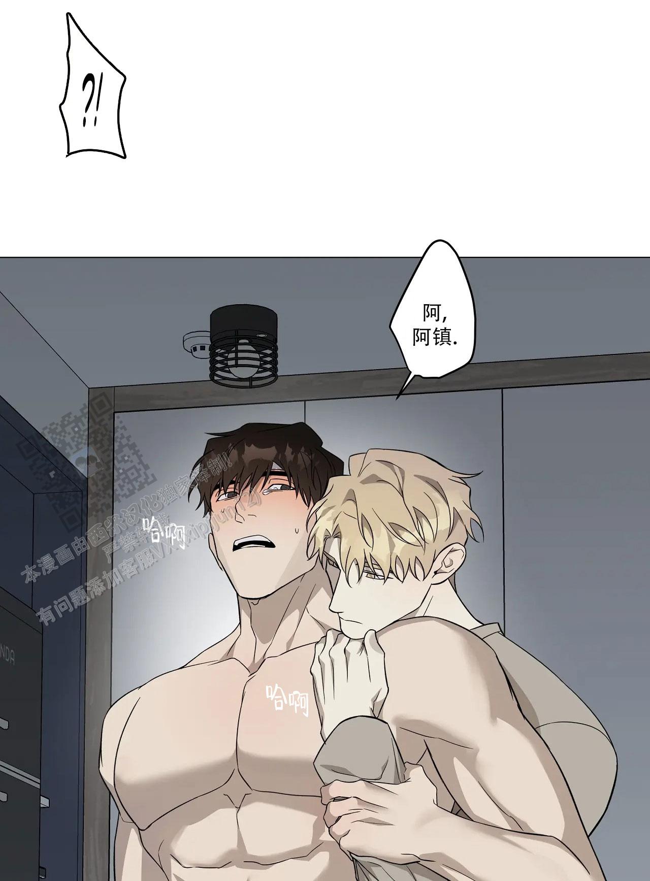 我的正装大叔漫画,第32话2图