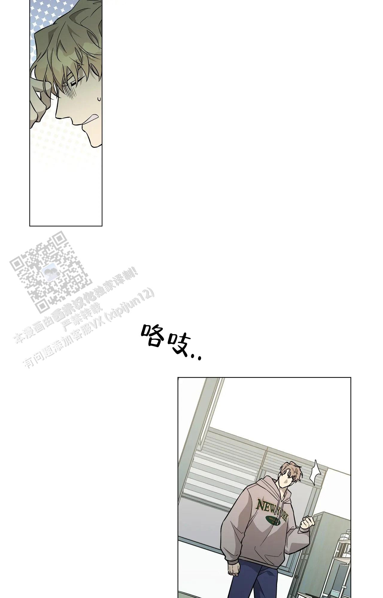 我的正装大叔漫画,第37话2图