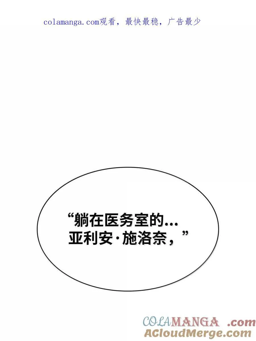 魔法无敌漫画,93 接纳所有1图