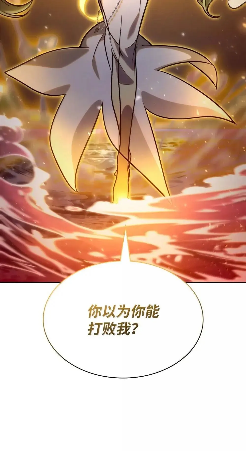 无限魔法师一口气看完系列漫画,91 超光速1图