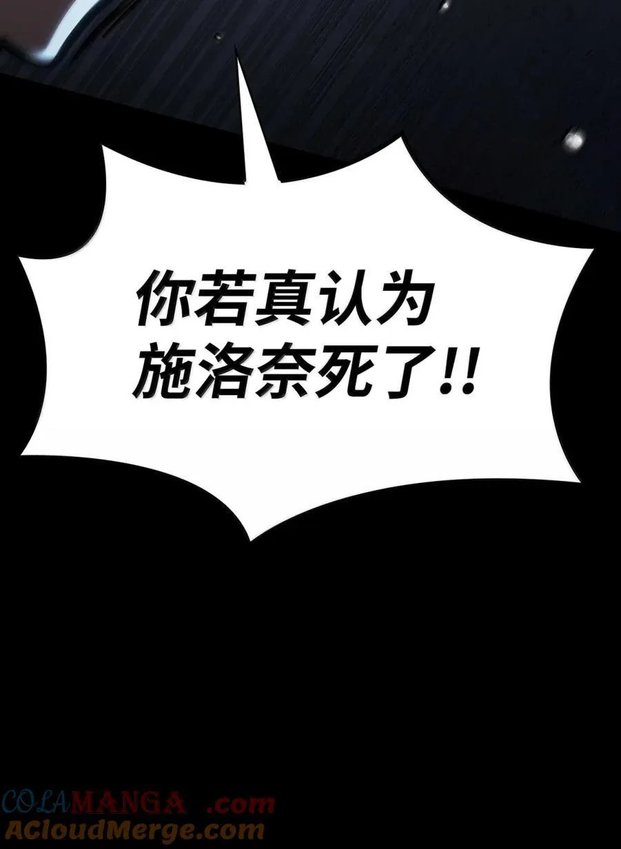 天才魔法师罗纳漫画免费阅读漫画,88 混乱1图