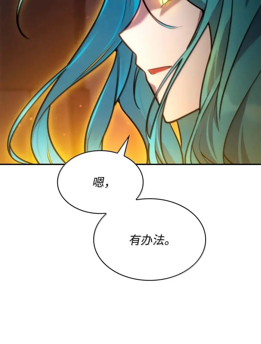 天才魔法师罗纳漫画免费阅读漫画,91 超光速2图