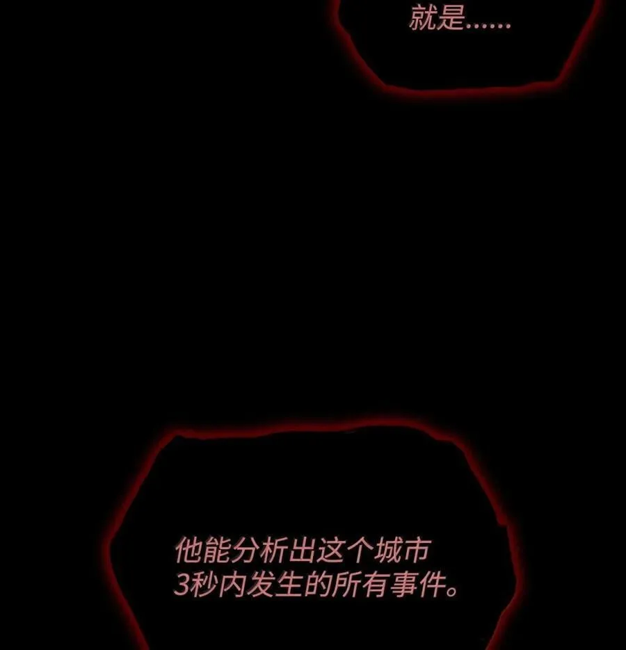 天才魔法师罗纳漫画免费阅读漫画,88 混乱2图