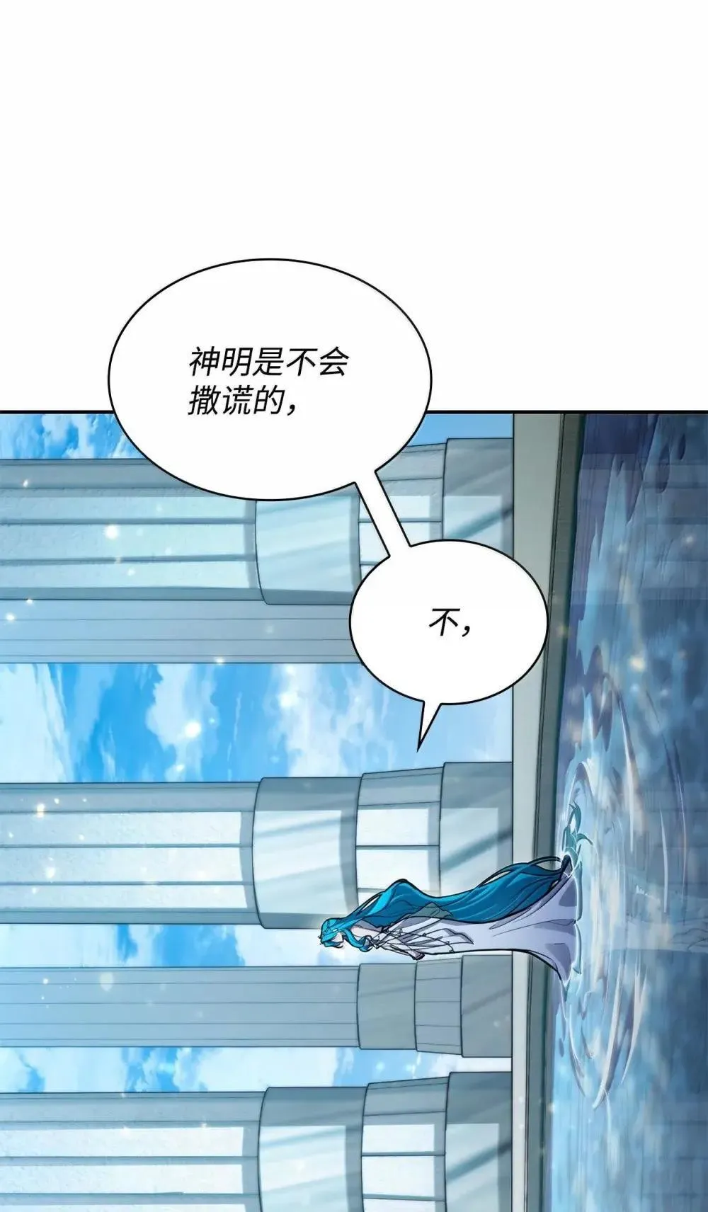 天才魔法师罗纳漫画免费阅读漫画,90 诱人的计划2图