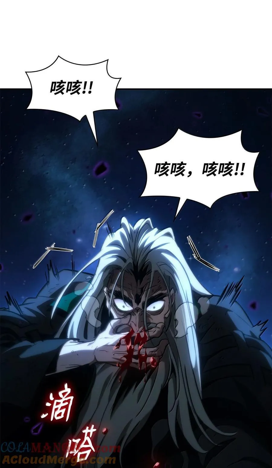 天才魔法师罗纳漫画免费阅读漫画,86 牺牲1图