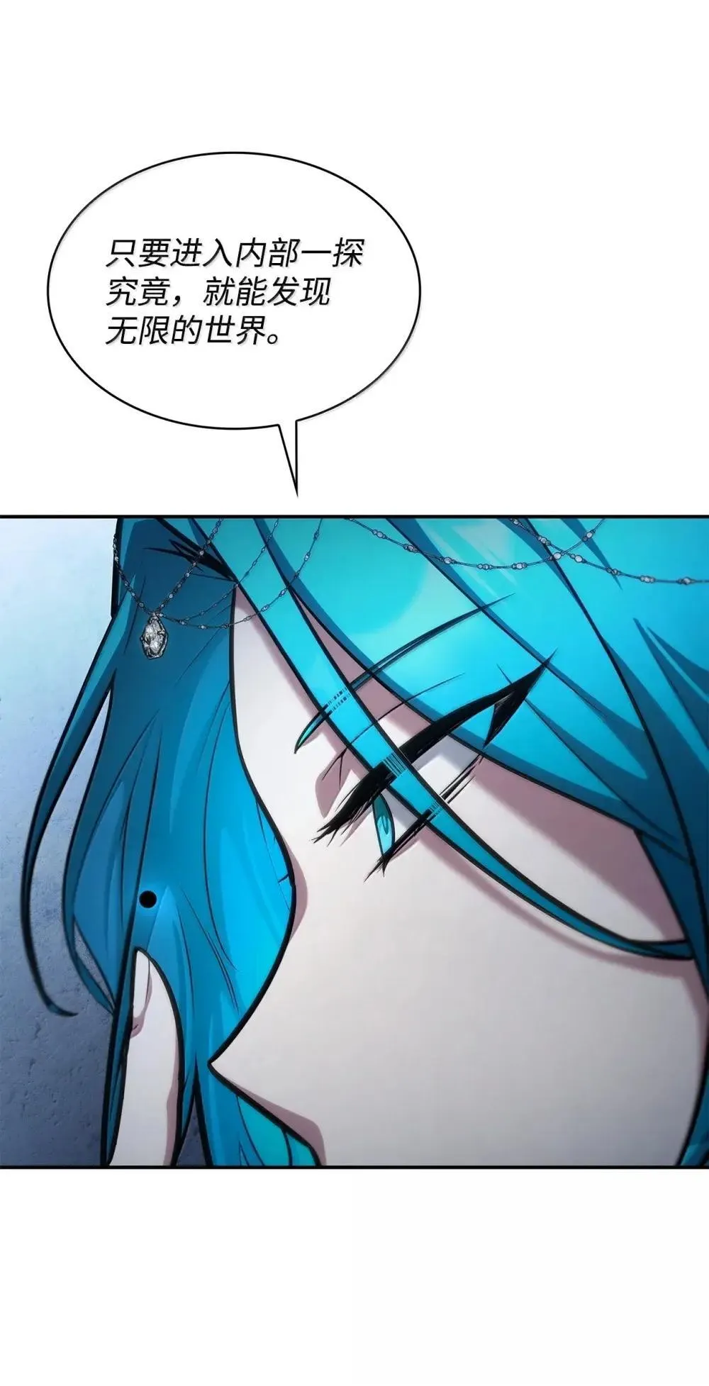 天才魔法师罗纳漫画免费阅读漫画,90 诱人的计划1图