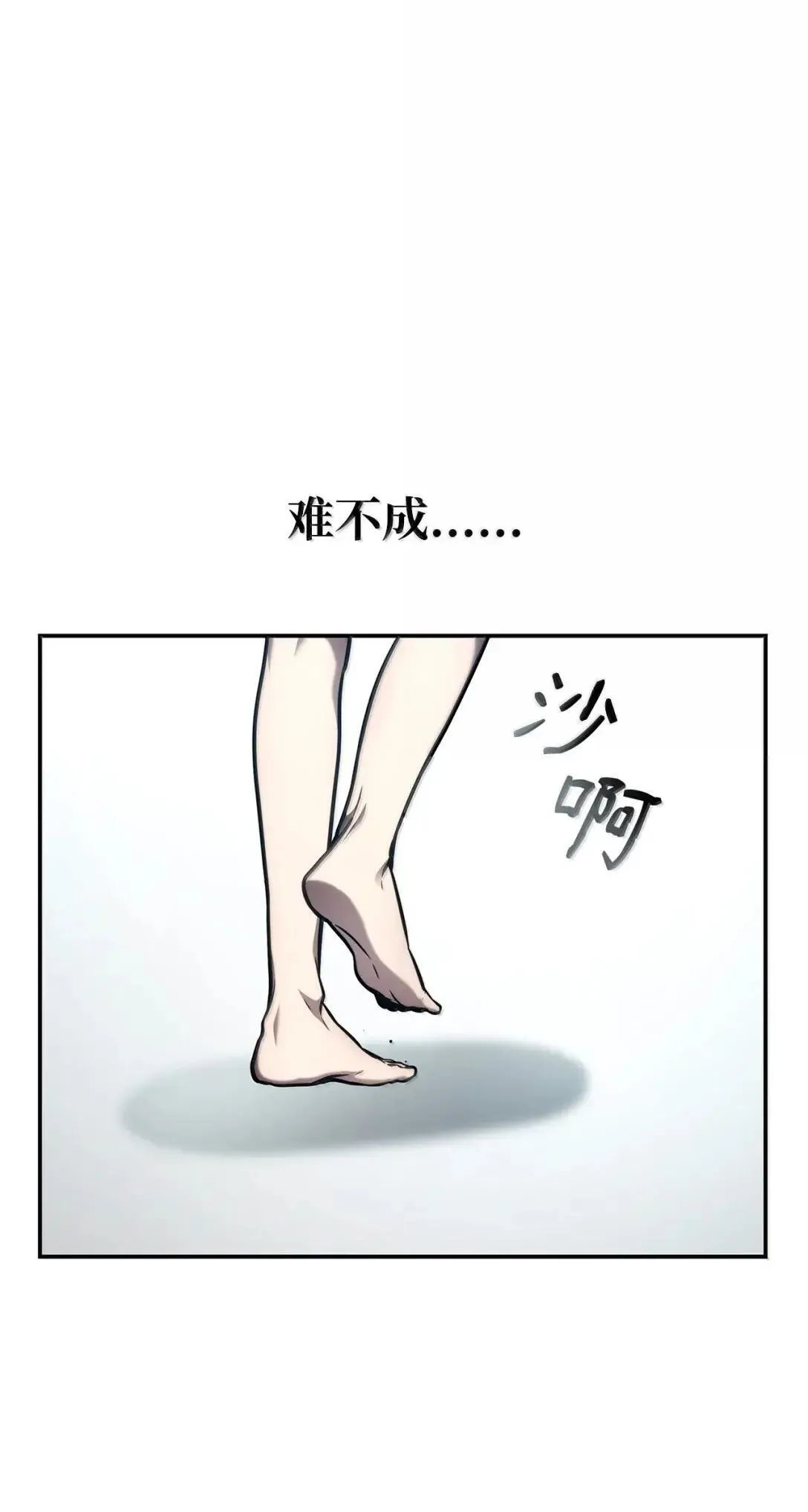 无限魔法师动漫评价漫画,89 校内风波2图