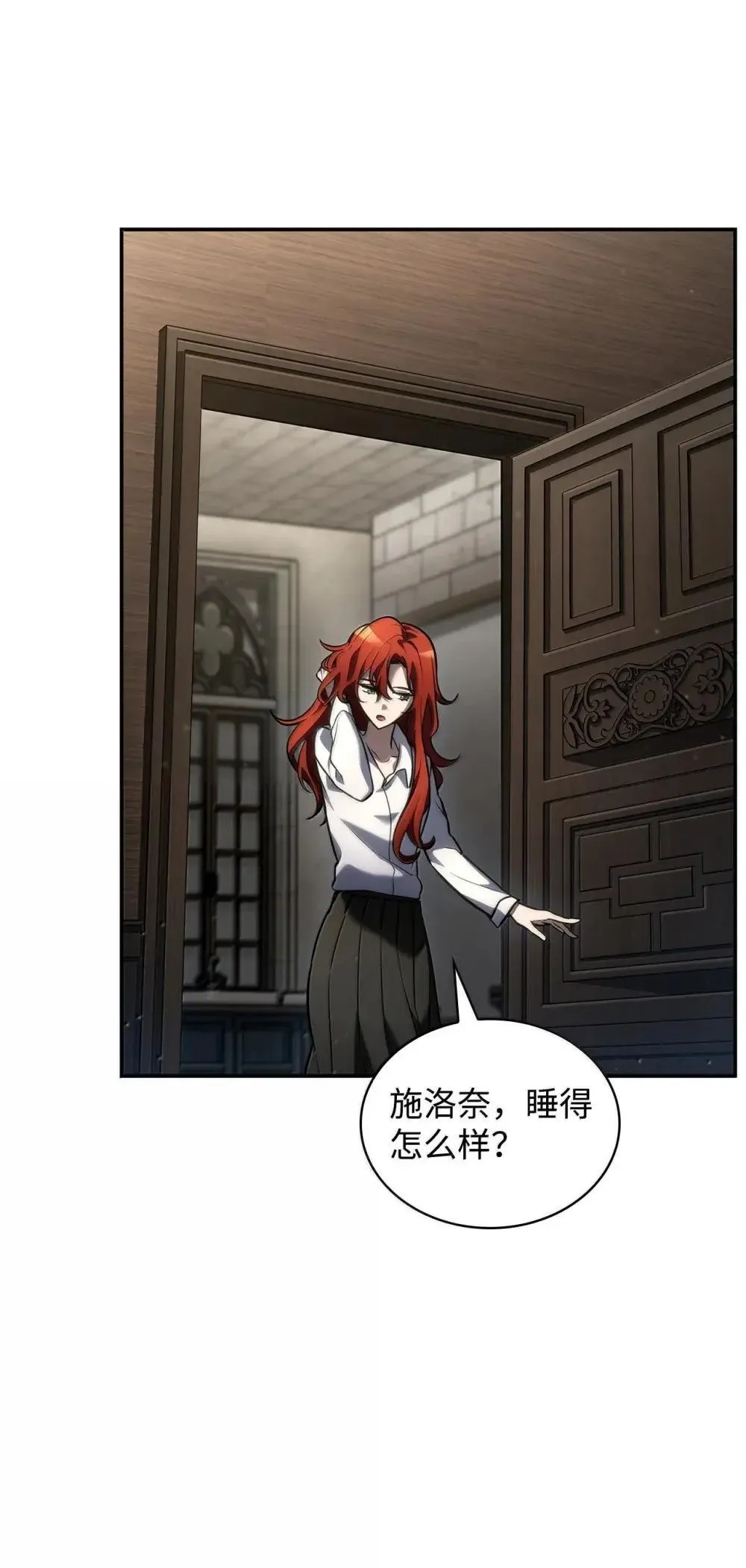 天才魔法师罗纳漫画免费阅读漫画,94 曾经的弟子1图