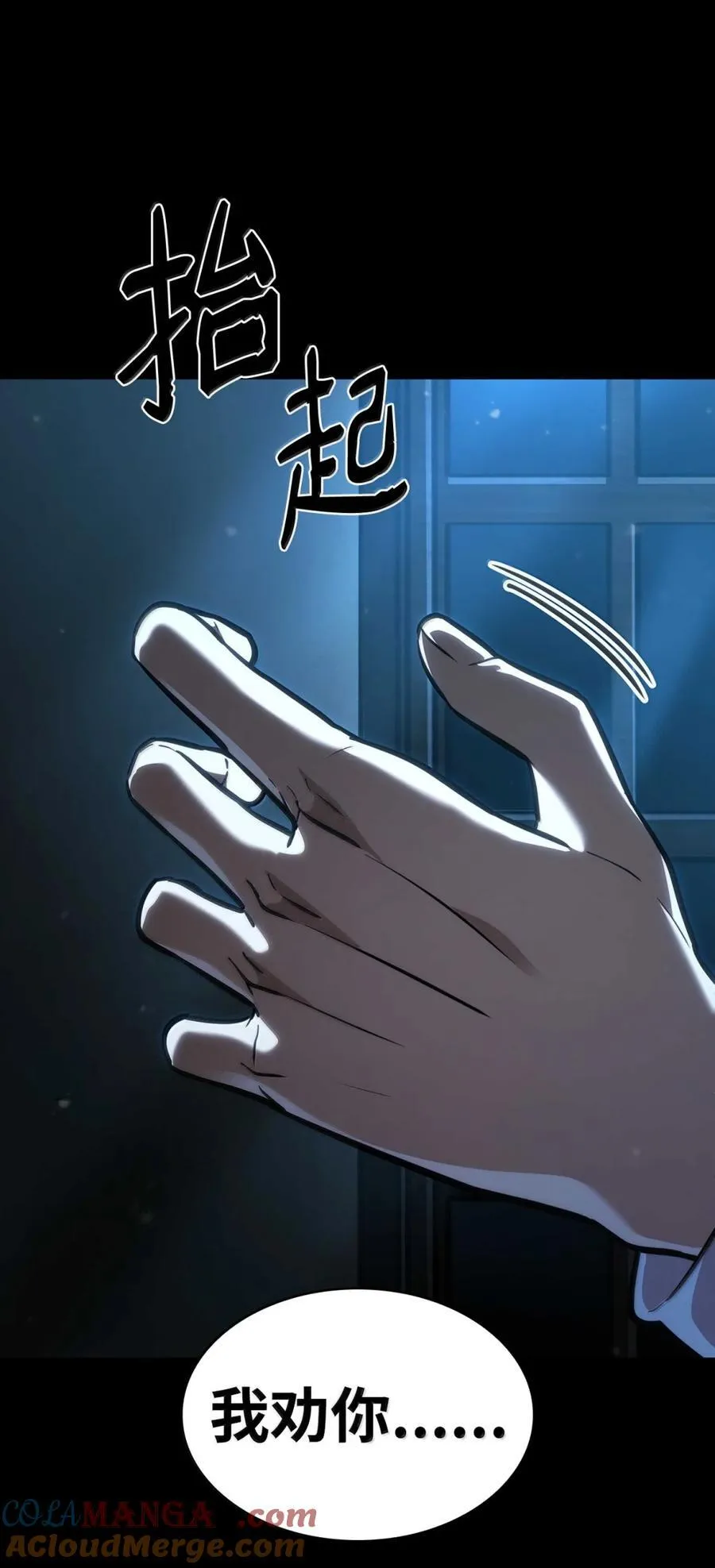 天才魔法师罗纳漫画免费阅读漫画,88 混乱1图