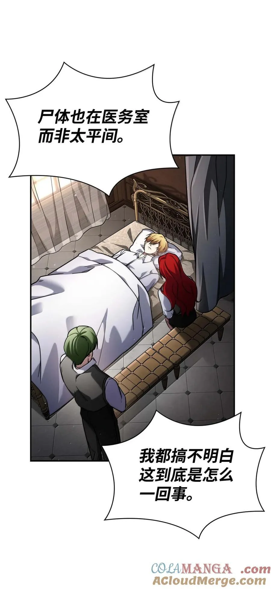 天才魔法师罗纳漫画免费阅读漫画,88 混乱1图