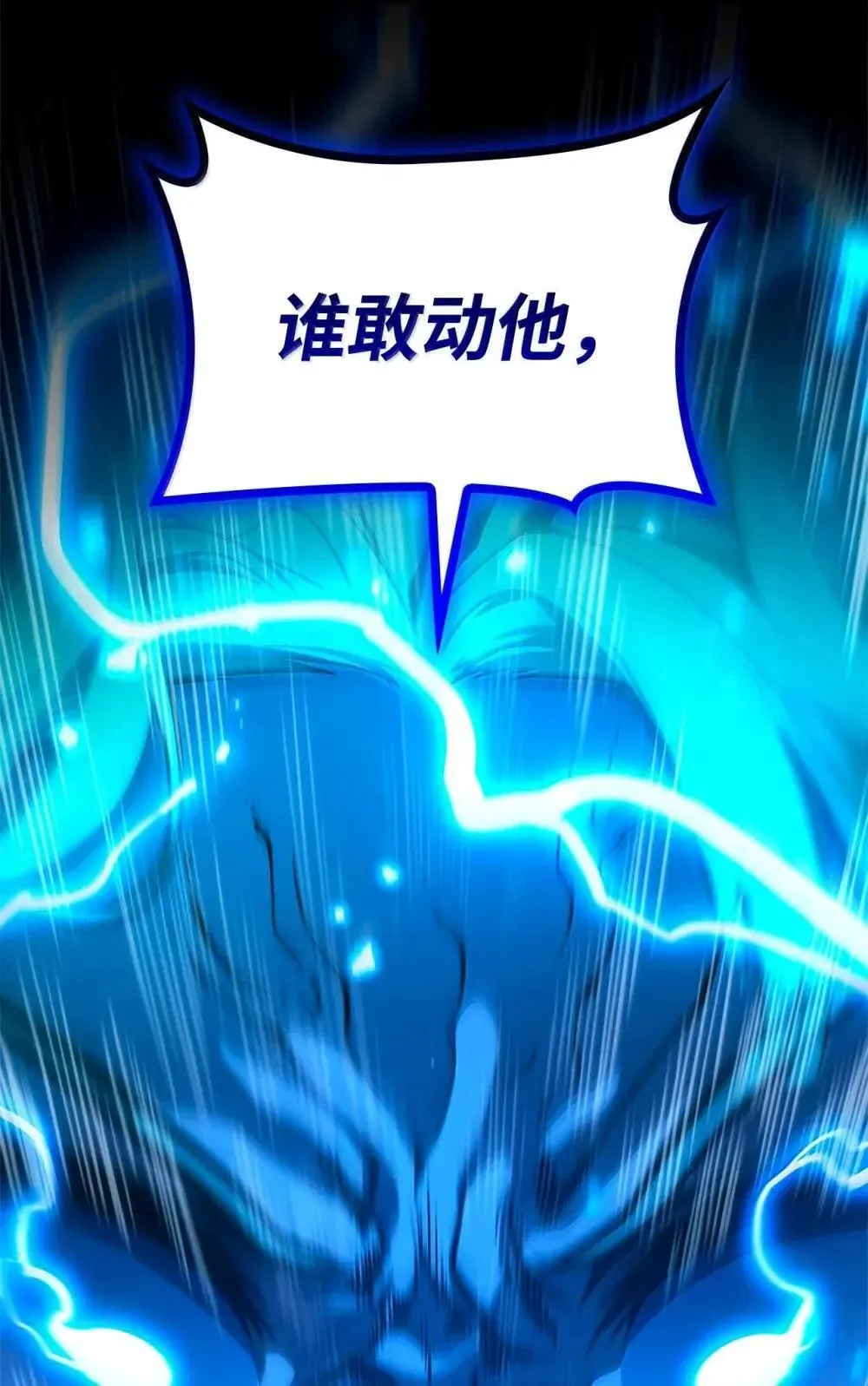 天才魔法师罗纳漫画免费阅读漫画,92 起死回生之法2图