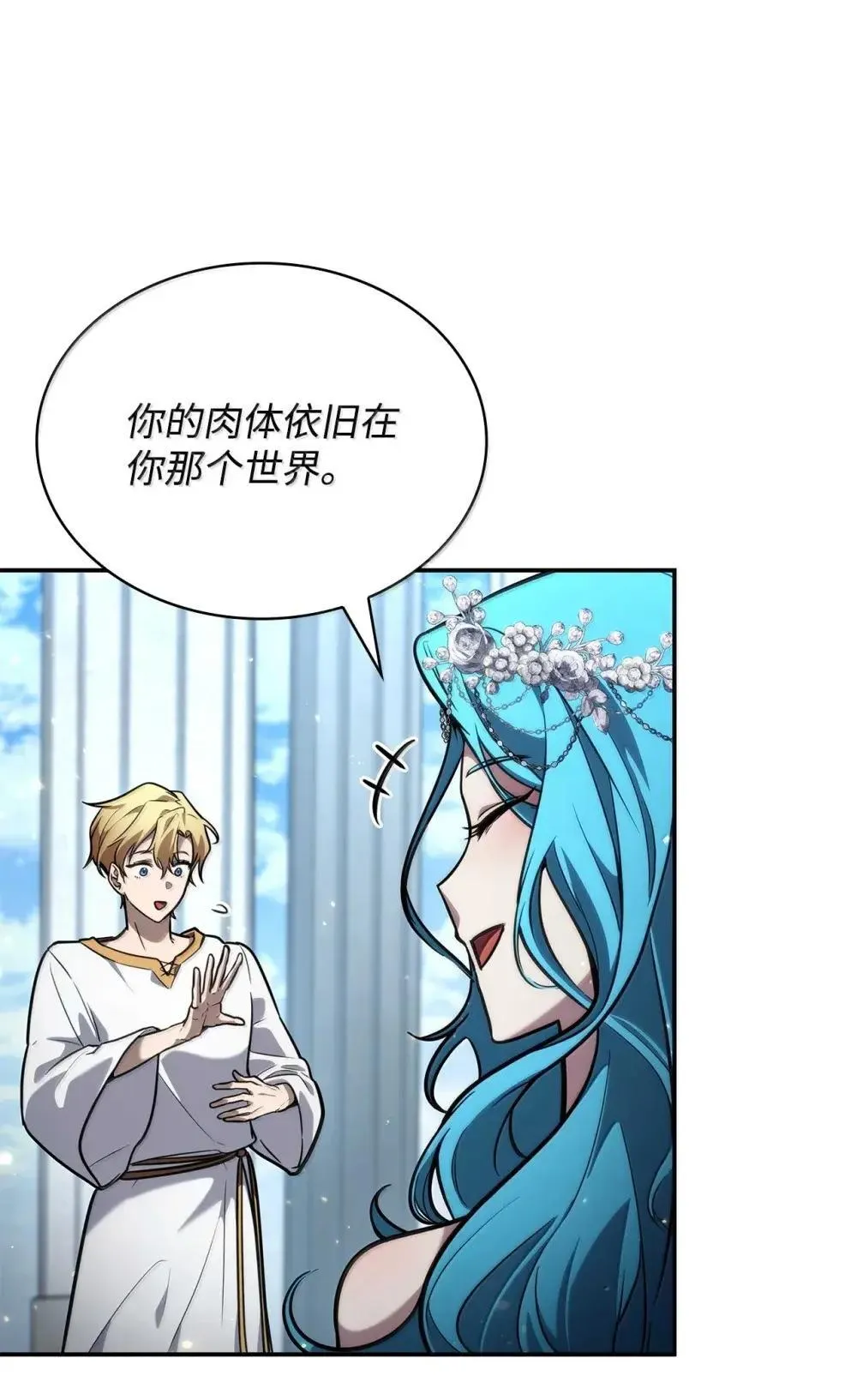 天才魔法师罗纳漫画免费阅读漫画,90 诱人的计划2图