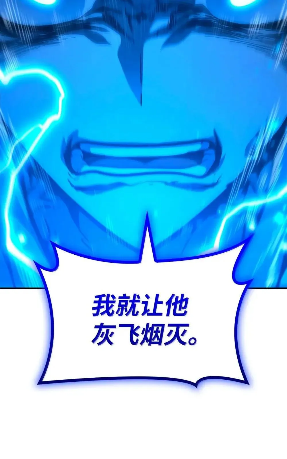 天才魔法师罗纳漫画免费阅读漫画,92 起死回生之法1图