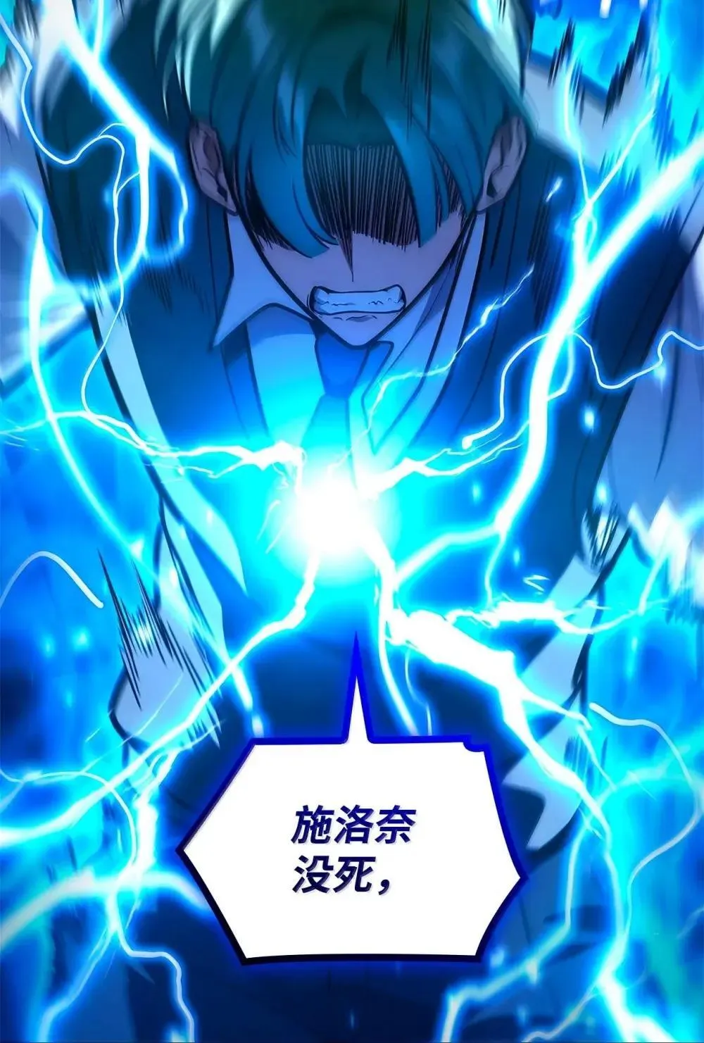 天才魔法师罗纳漫画免费阅读漫画,92 起死回生之法1图