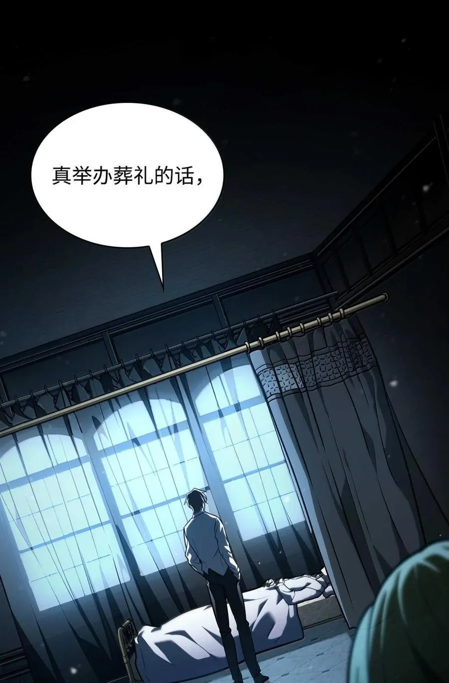 天才魔法师罗纳漫画免费阅读漫画,88 混乱2图