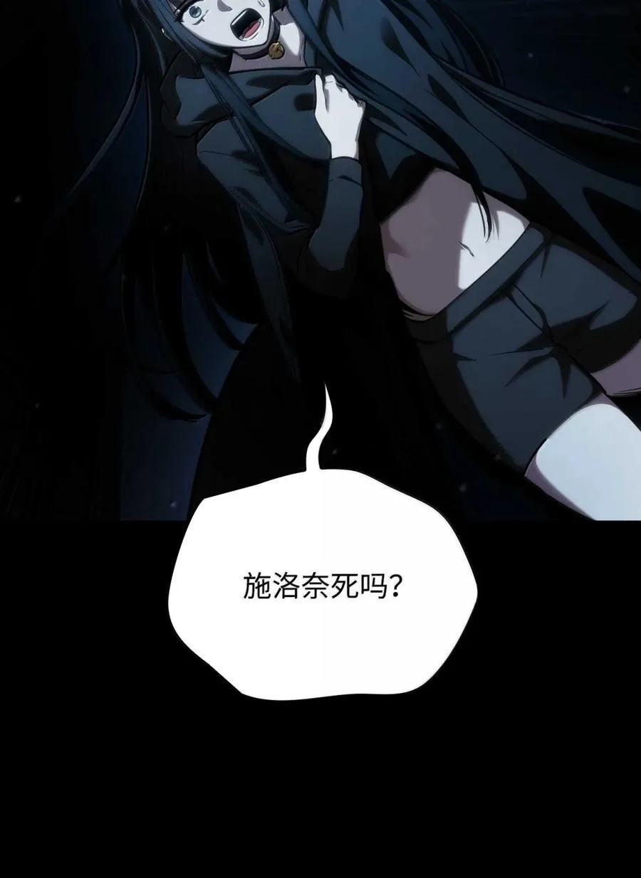 天才魔法师罗纳漫画免费阅读漫画,88 混乱2图