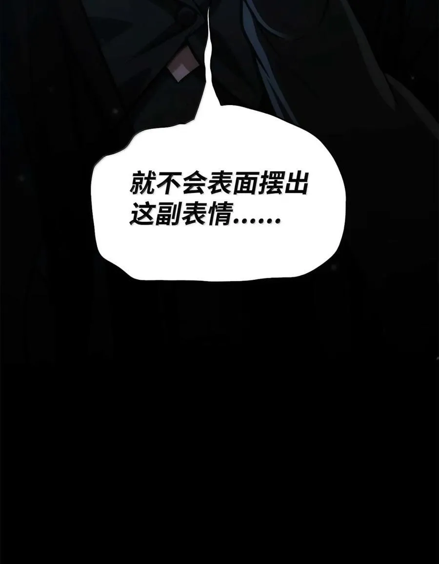 天才魔法师罗纳漫画免费阅读漫画,88 混乱2图