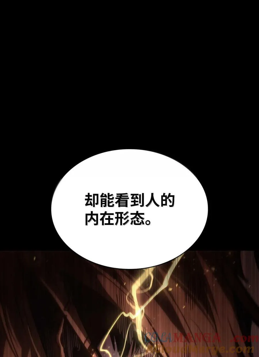 天才魔法师罗纳漫画免费阅读漫画,88 混乱1图