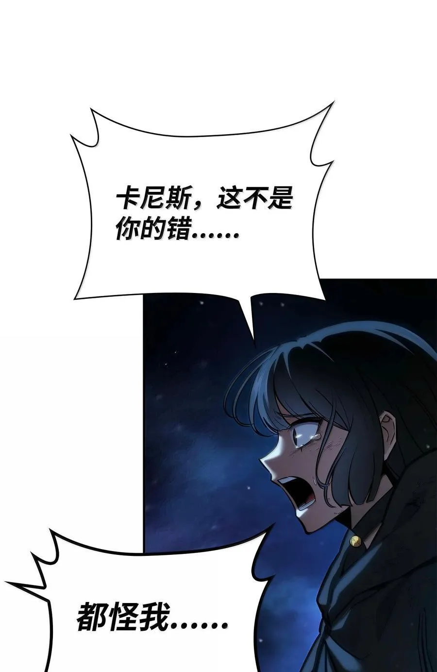 无限魔法师类型的漫画漫画,87 死亡1图