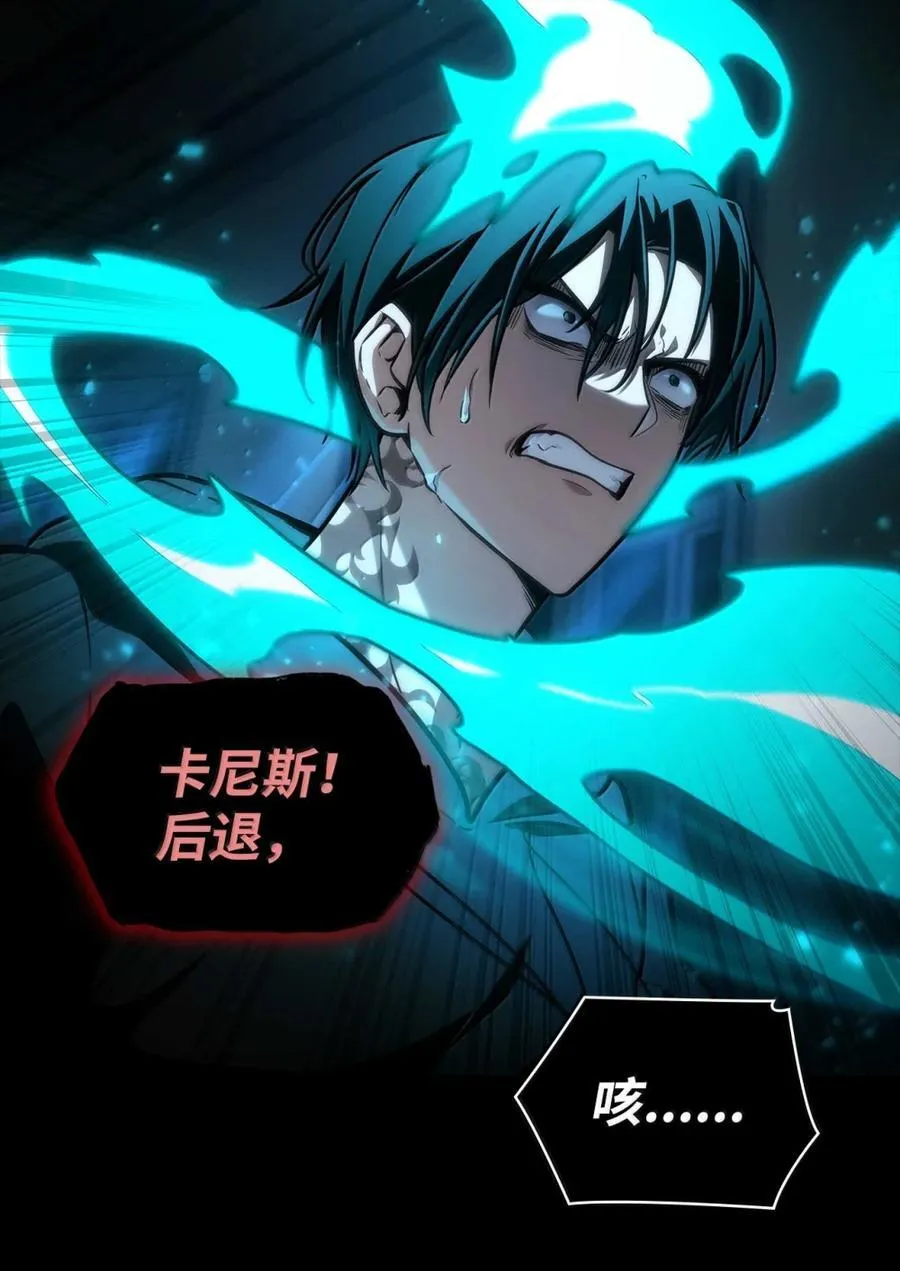 天才魔法师罗纳漫画免费阅读漫画,88 混乱2图