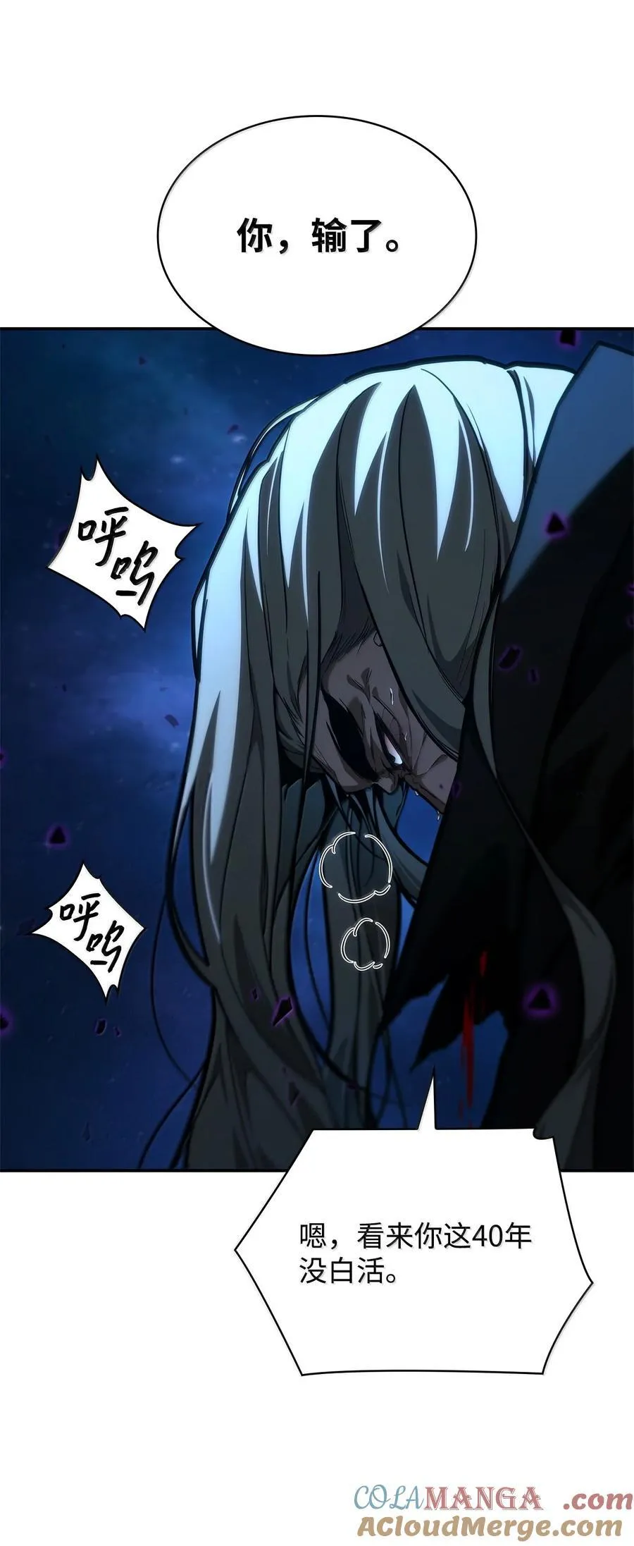 天才魔法师罗纳漫画免费阅读漫画,86 牺牲1图