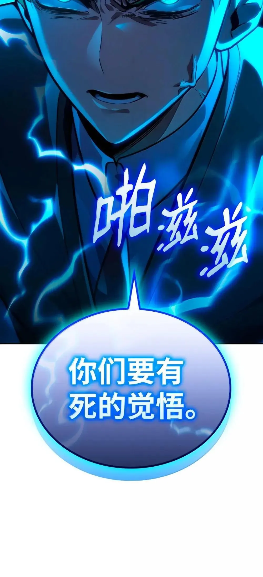 无限魔法师的原著小说漫画,92 起死回生之法2图